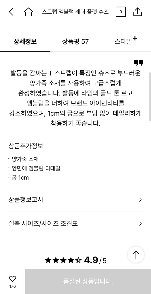 타임 스트랩 엠블럼 레더 플랫 슈즈 245 랑방 마인 더캐시미어 시스템 sjsj 오브제 이미지