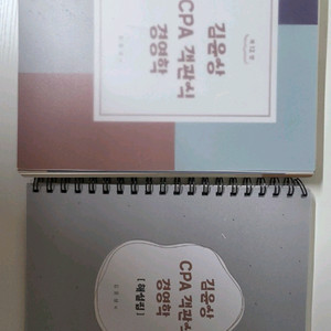 김윤상 경영학 이미지