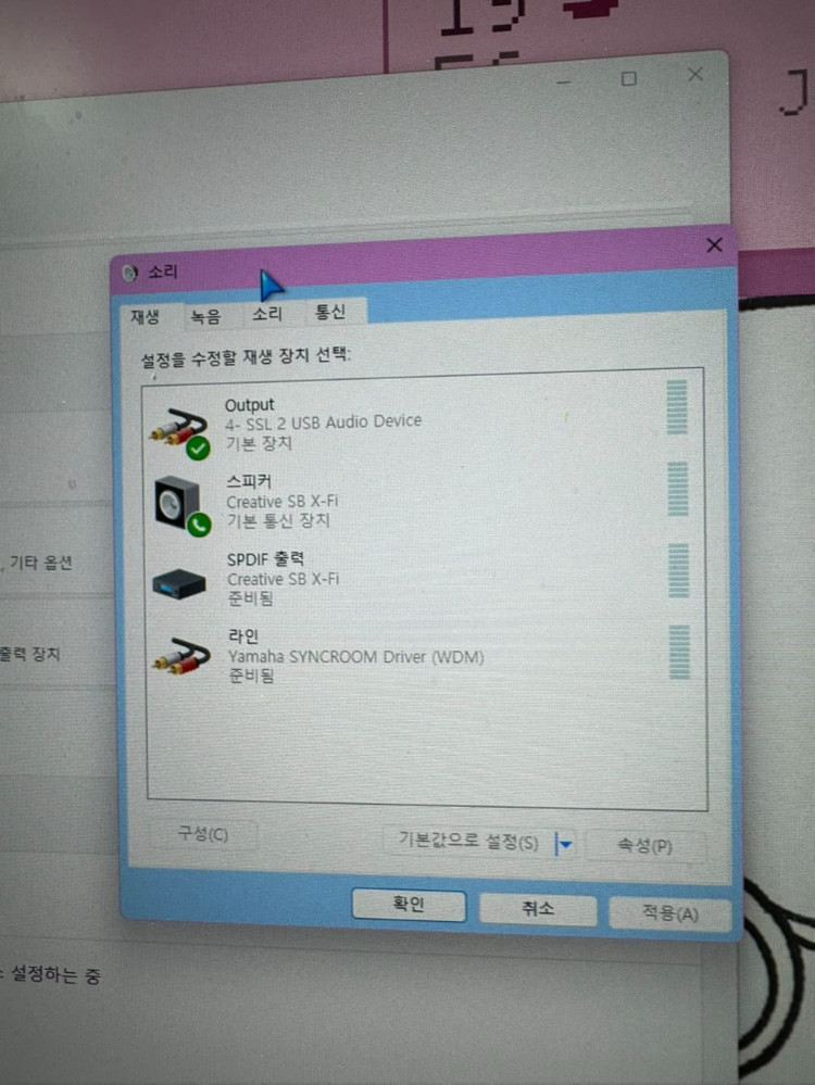 솔리드 스테이드 로직 SSL2 오디오 인터페이스 (Solid state logic SSL2) 이미지