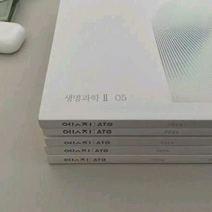 2026 시대인재 생명과학2 엣지 생2 엣지 생2 ATG 1~5 전권 이미지