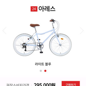 2026삼천리 레스포 24인치 자전거 이미지