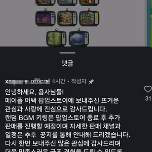 메이플 bgm 싸게 팝니다 급처 이미지