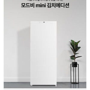 캐리어 122L 미니 김치냉장고 이미지