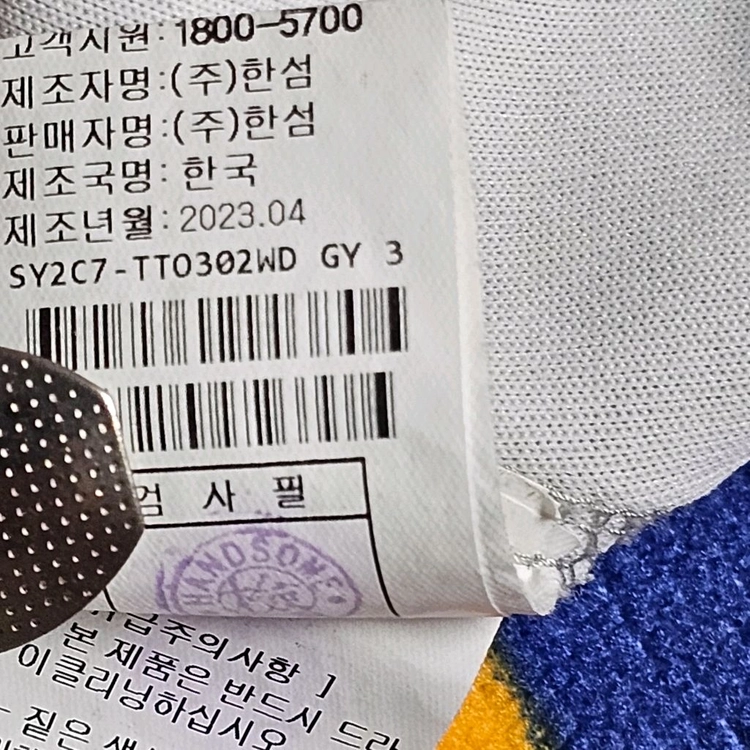 한섬 시스템 크롭 맨투맨 55~77까지 이미지