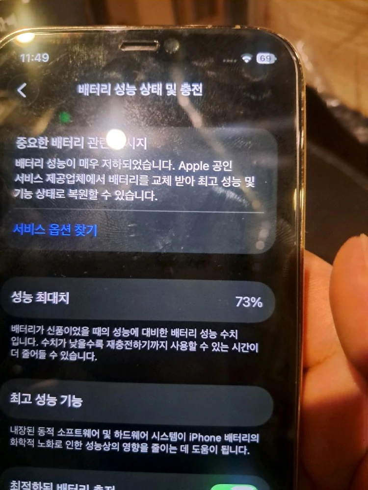 아이폰12프로128g 이미지