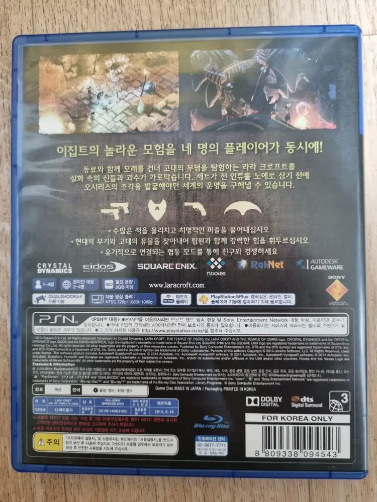 PS4 라라 크로프트와 오시리스의 신전 이미지