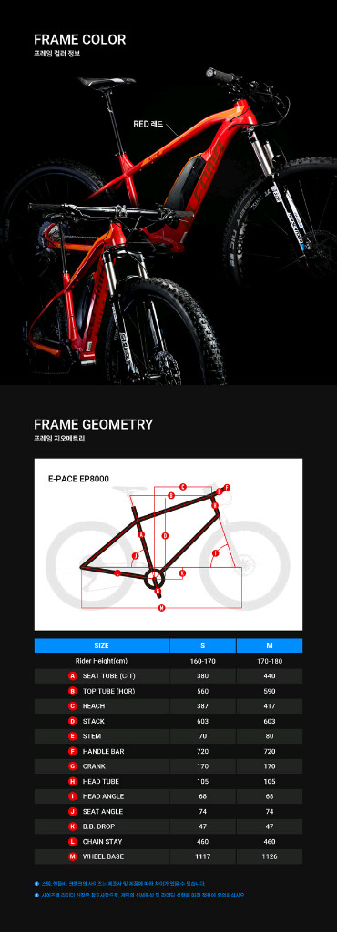 엘파마 E MTB E8000 하드테일 이미지