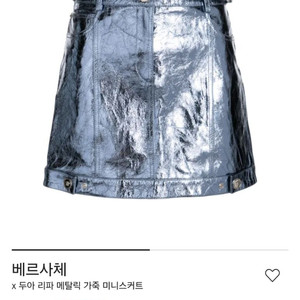 베르사체 x Dua Lipa 한정판 메탈릭 레더 스커트 이미지