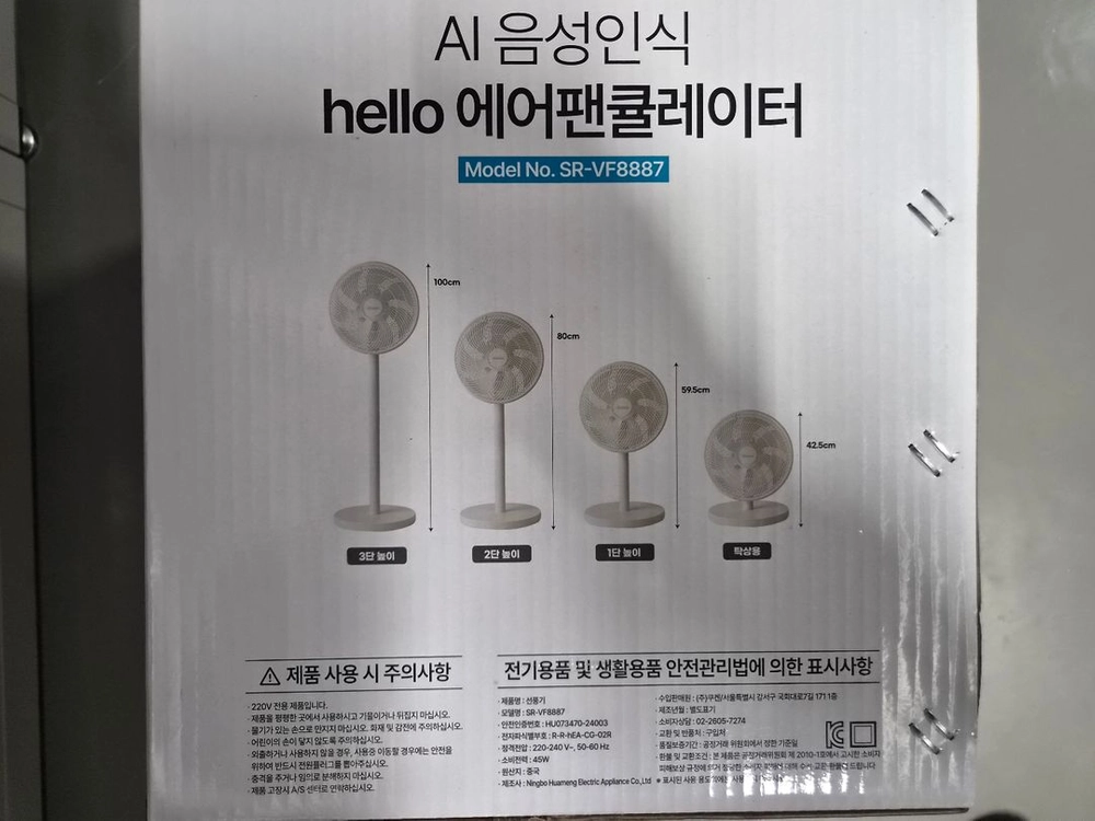 AI 음성인식 에어팬 쿨레이터 이미지