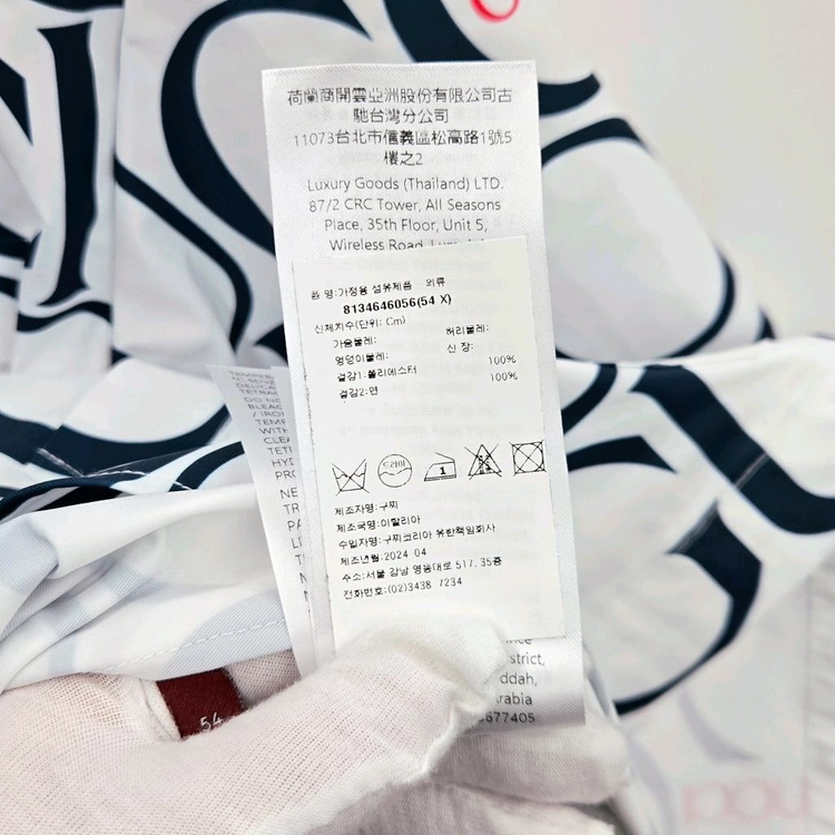백화점판 / 구찌 맥시 GG 멀티로고 반팔 셔츠 54 이미지