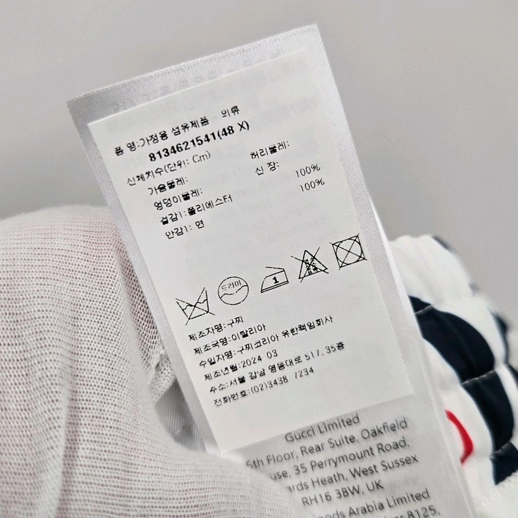 백화점판 / 구찌 맥시 GG 멀티로고 반팔 셔츠 54 이미지