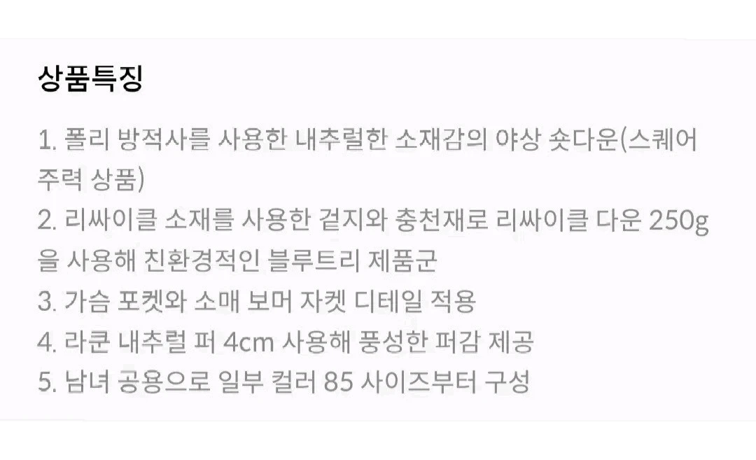 (새제품) K2 야상 숏패딩 공용 화이트100 이미지
