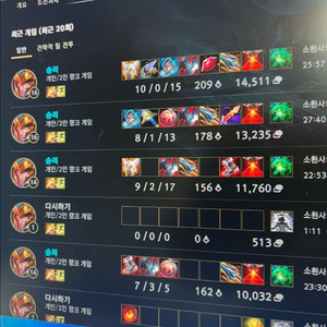 롤 개인기사 대리x듀오x강의 *안전* 이미지