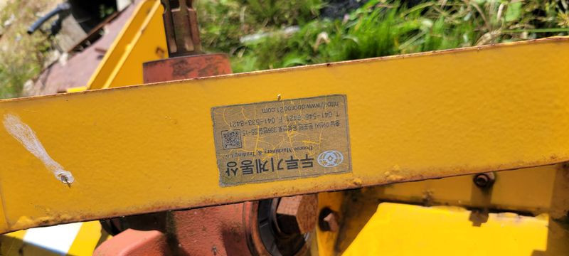 트랙터형 고구마순파쇄기두골형 이미지