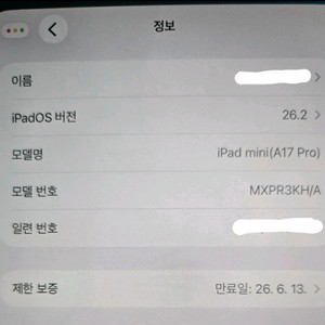 아이패드미니7 셀롤러 + 펜슬 프로 이미지