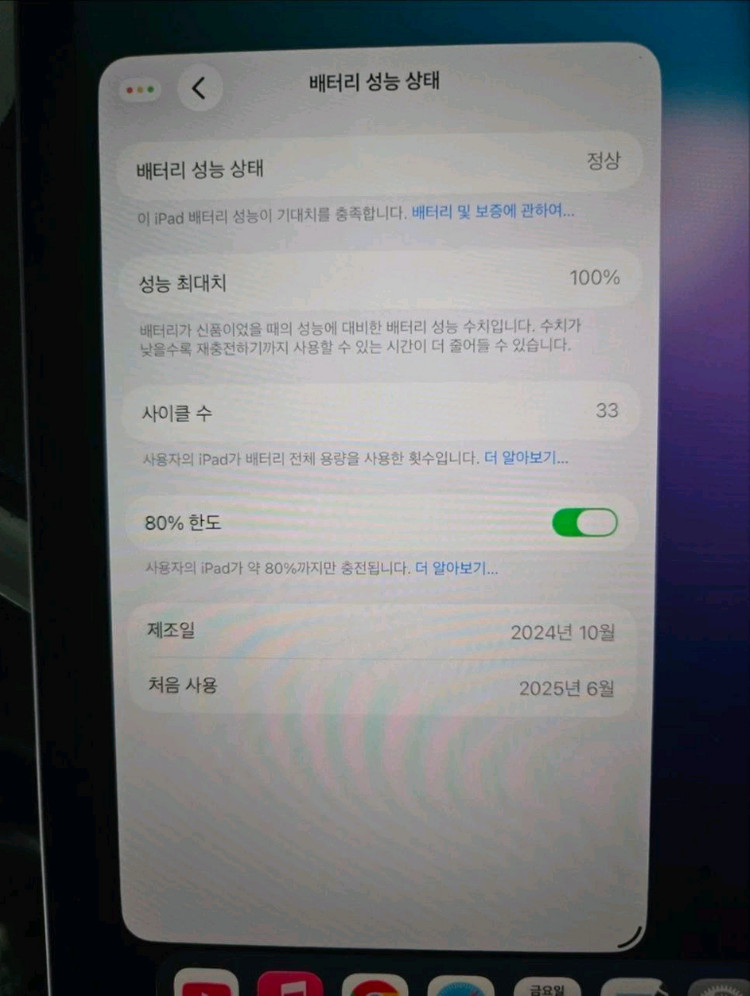 아이패드미니7 셀롤러 + 펜슬 프로 이미지