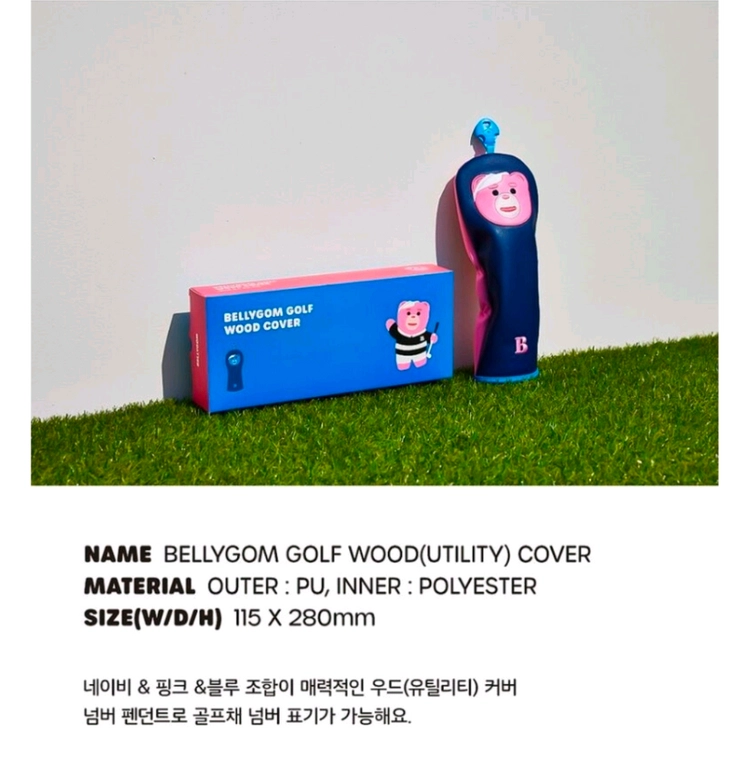 벨리곰 골프 스타터팩 (미사용 새 제품) 이미지