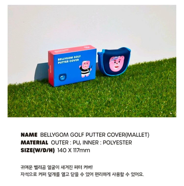 벨리곰 골프 스타터팩 (미사용 새 제품) 이미지
