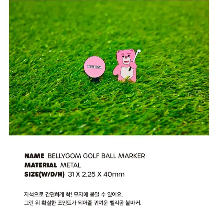 벨리곰 골프 스타터팩 (미사용 새 제품) 이미지