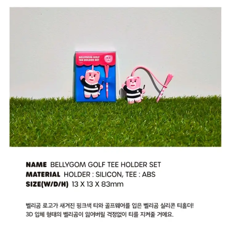 벨리곰 골프 스타터팩 (미사용 새 제품) 이미지