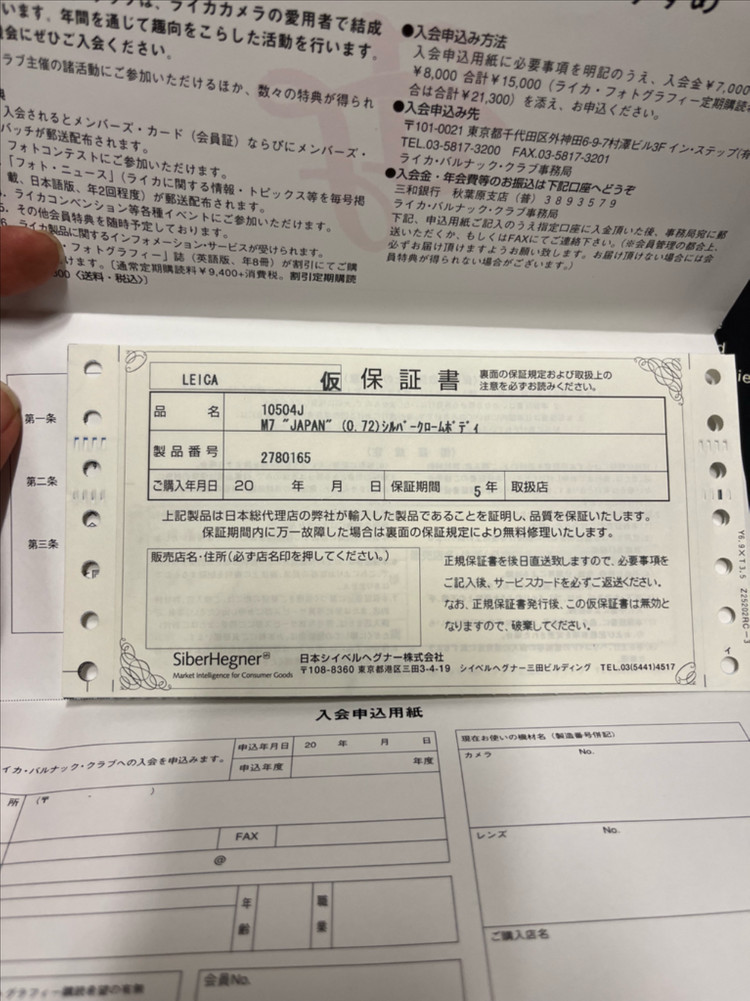 라이카 m7 japan 버전(개선전) 풀박 판매 이미지