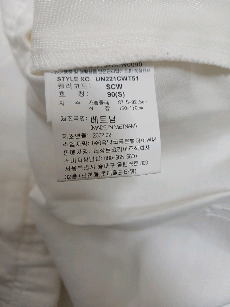 엄브로 남성 아노락 반팔 집업 흰색 바람막이 자켓 사이즈 90-95 이미지