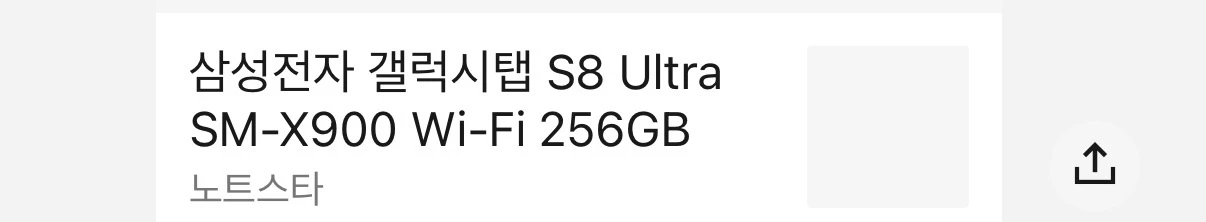 갤럭시탭 S8 울트라 SM-X900 와이파이 256GB + 커버 + 키보드 + 필름 이미지