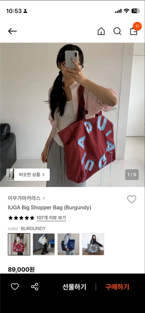 이우가마카라스 빅 쇼퍼백 이미지
