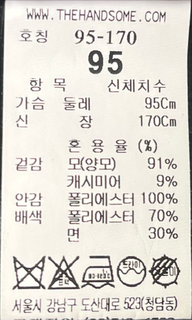 시스템옴므 쿨그레이 캐시미어 핸드메이드 더블 코트 95사이즈 이미지
