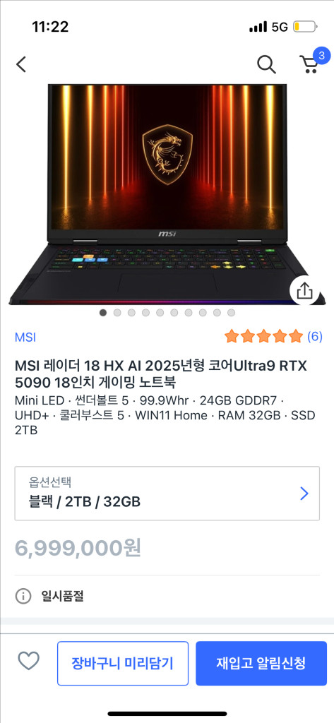 MSI 레이더 18 HX AI RTX 5090 이미지