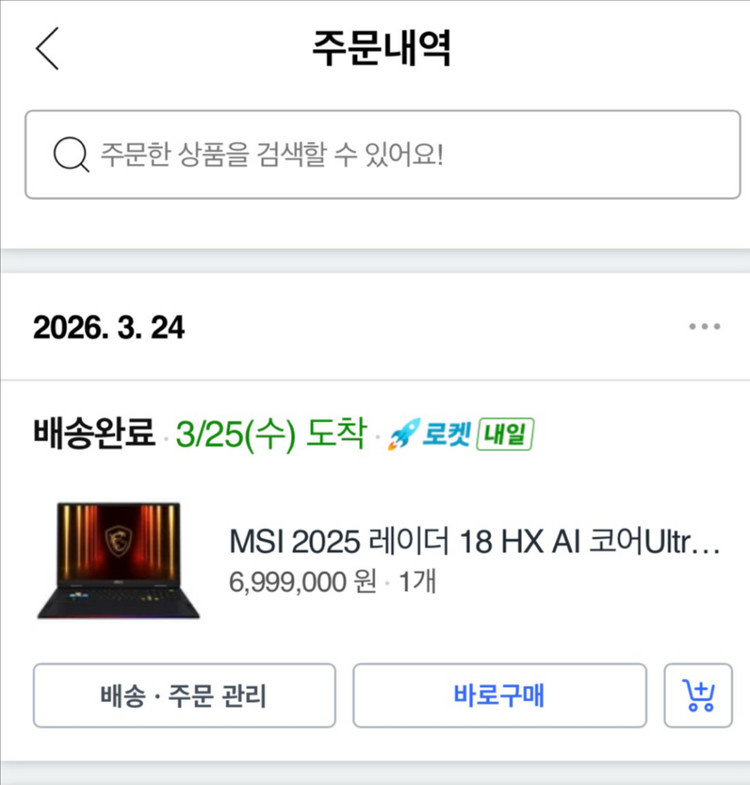 MSI 레이더 18 HX AI RTX 5090 이미지