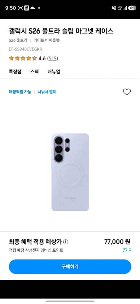 s26울트라 정품 슬림케이스 이미지