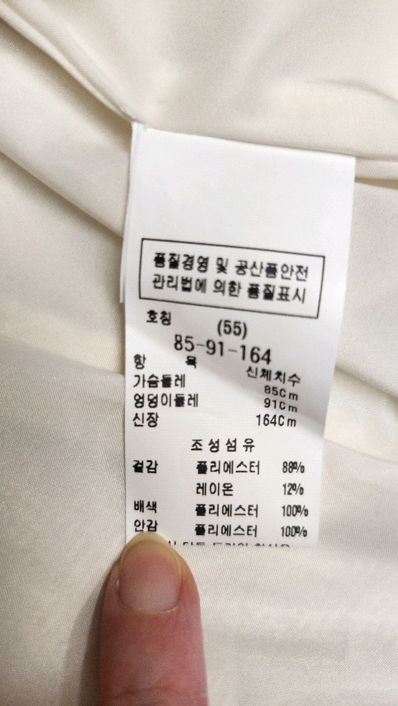 모조에스핀 아이보리 원피스 55사이즈 이미지