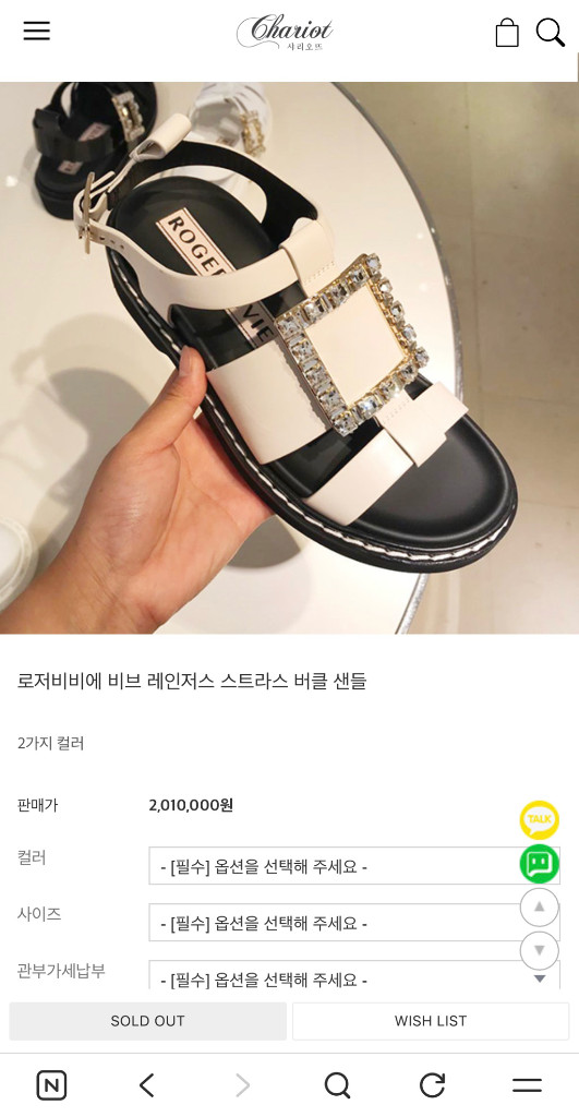로저비비에 레이저스 스트라스 샌들 새상품 35.5 이미지