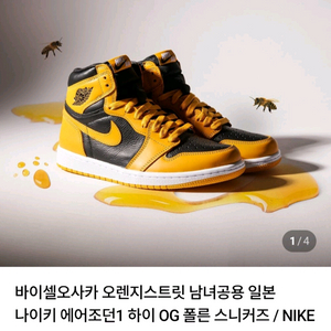 [파격가 남여공용] 나이키 농구화 신발 270사이즈 코오롱스포츠 k2 퓨마 아식스 프로스펙스 조던 아디다스 이미지