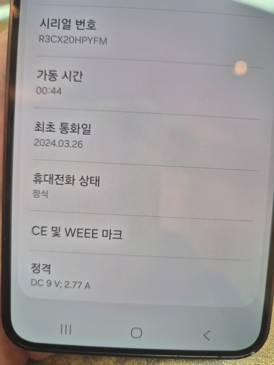 갤럭시 S24 256GB 오닉스블랙 판매합니다[45만] 이미지