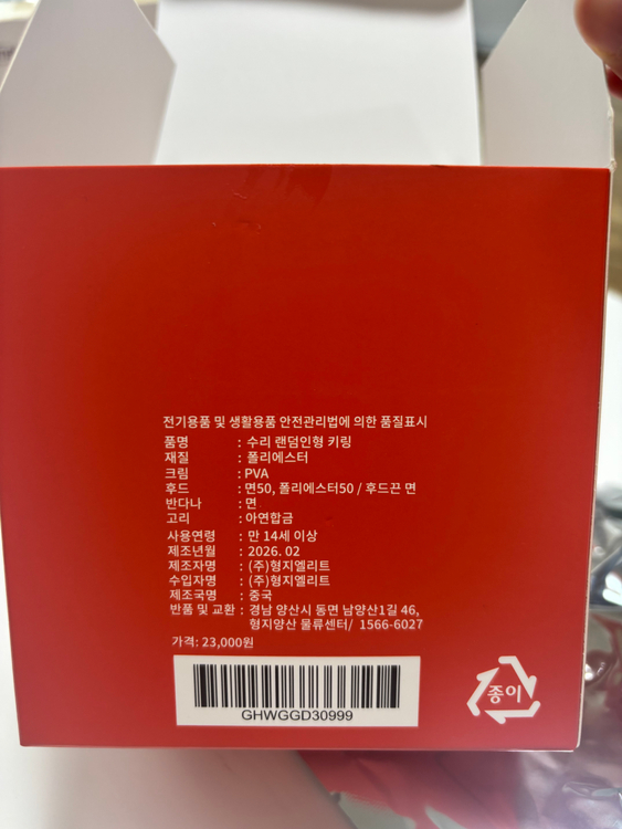 한화 이글스 레플리카 형지엘리트샵 치어리더수리키링 이미지