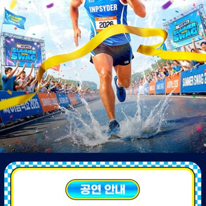 대전 싸이 흠뻑쇼 티켓 판매합니다 이미지
