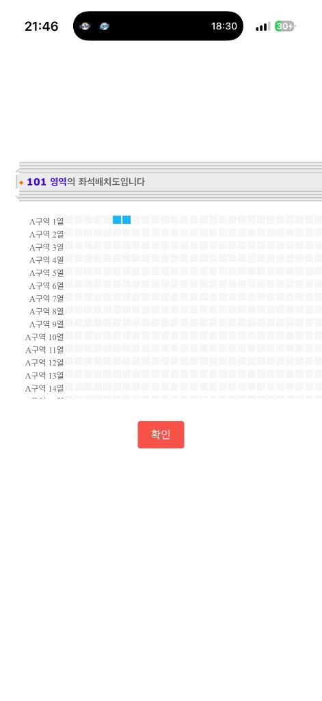 대전 싸이 흠뻑쇼 티켓 판매합니다 이미지