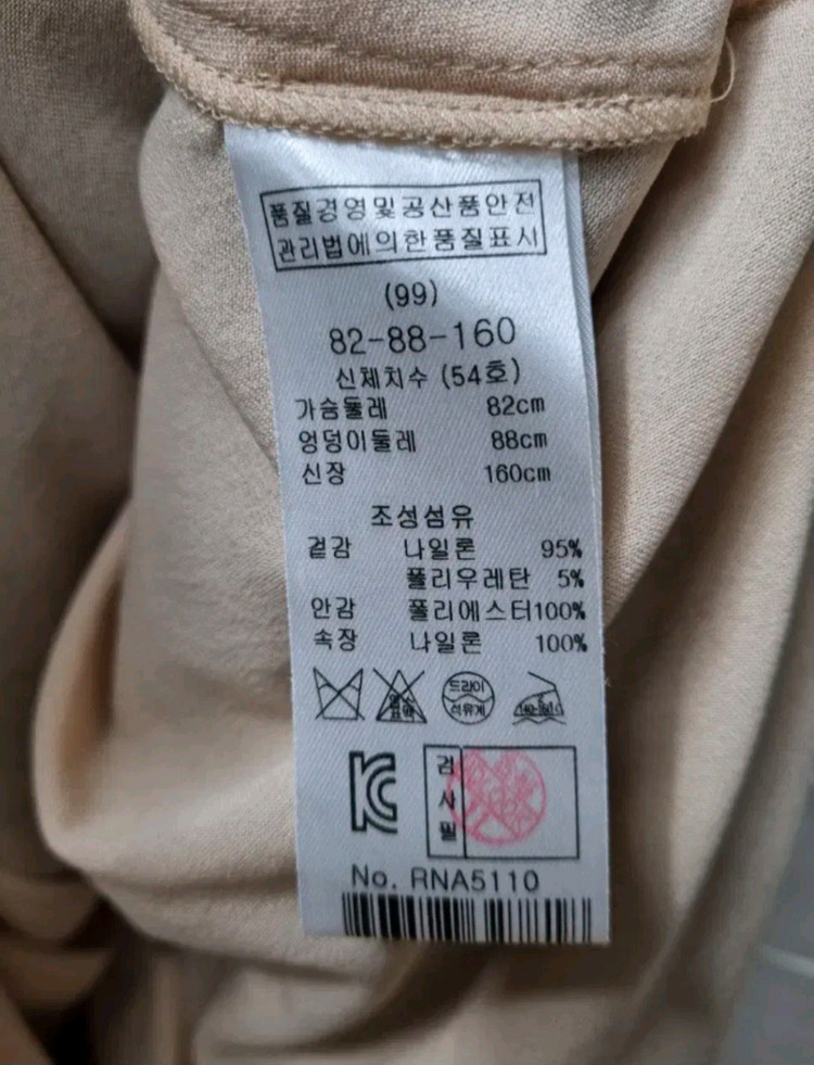 레니본 레이스 원피스 54사이즈 판매 이미지