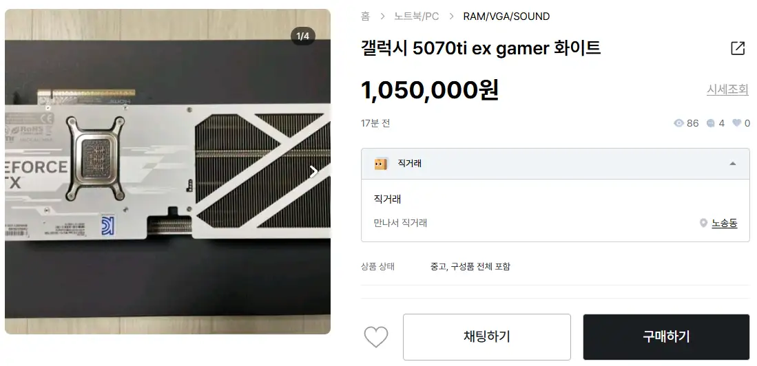 갤럭시 5070Ti EX 화이트 애@미 없는 사기꾼凸 - 안심되는 중고거래