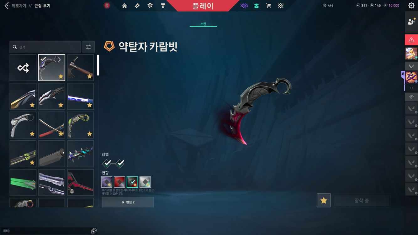 발로란트 굿즈 급처 밴달 종결 (120현질) 이미지