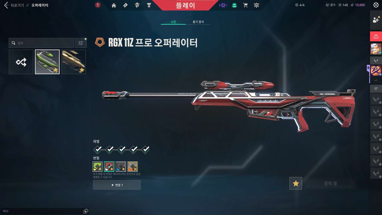 발로란트 굿즈 급처 밴달 종결 (120현질) 이미지