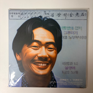 (미개봉) 김광석 다시부르기 1+2(2LP) 이미지