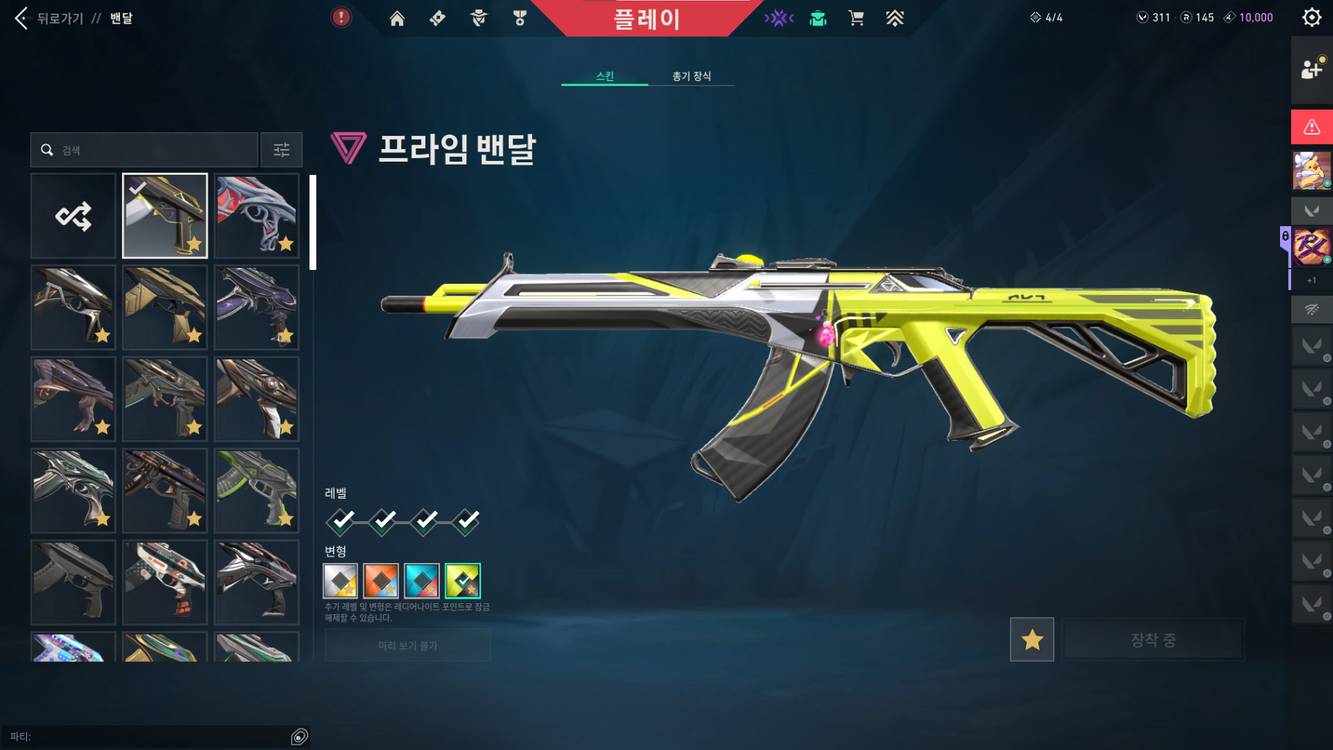 발로란트 굿즈 급처 밴달 종결(120현질) 이미지
