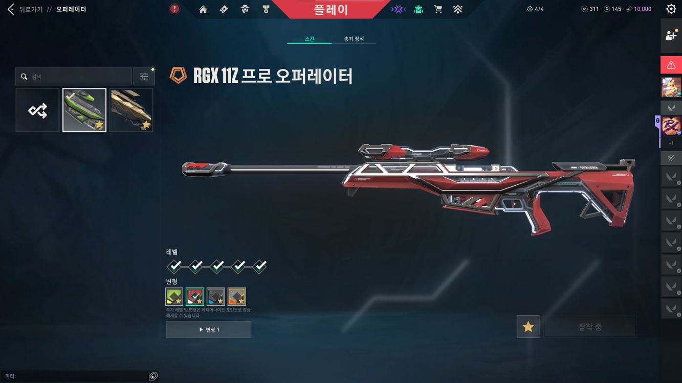 발로란트 굿즈 급처 밴달 종결(120현질) 이미지