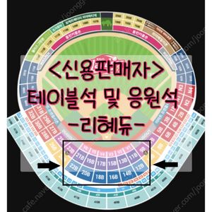 6/6토 6/7일 [ SSG랜더스 vs KT위즈] 1층 2층 테이블석 SSG 피코크 노브랜드 응원석 6월6일 리혜듀 이미지
