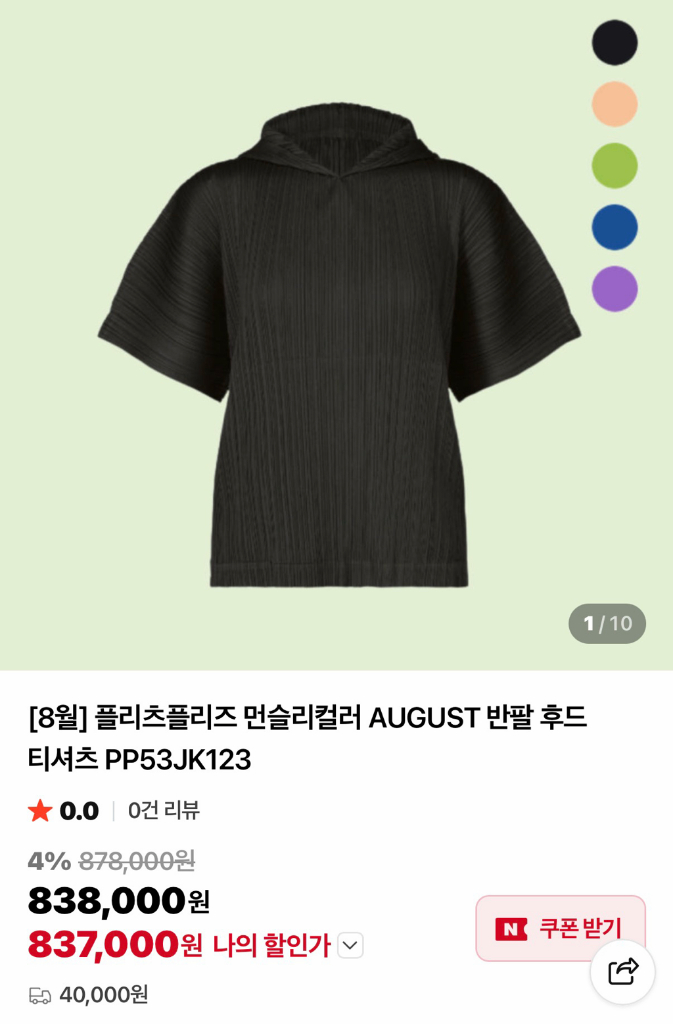 (새상품)플리츠플리즈후드 이미지