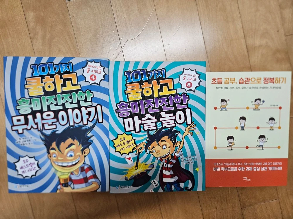 시공주니어 3단계 44권 이미지