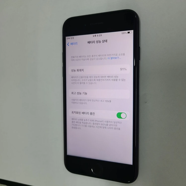 아이폰7 매트블랙 32GB A급 기능정상 배터리91% 212279 이미지